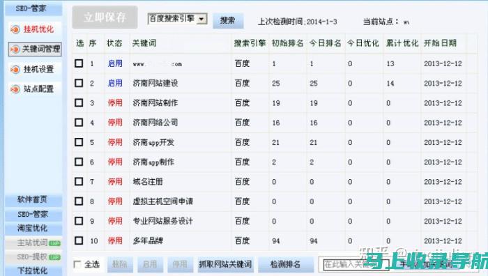 免费SEO查询软件大盘点：哪一款最适合你的需求？